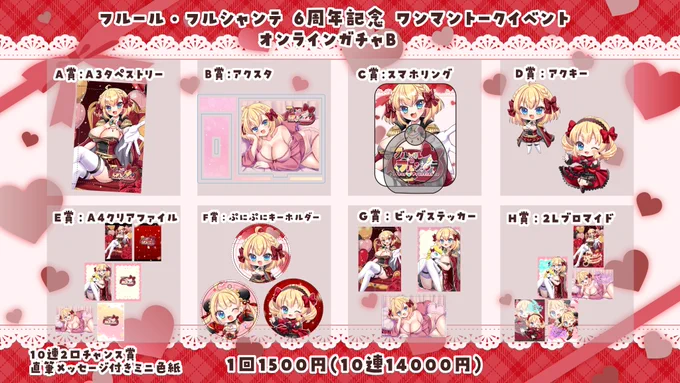 グッズ購入特典 C賞 直筆サイン入りチェキ マシュー メテュ フルール・フルシャンテ on X: 
