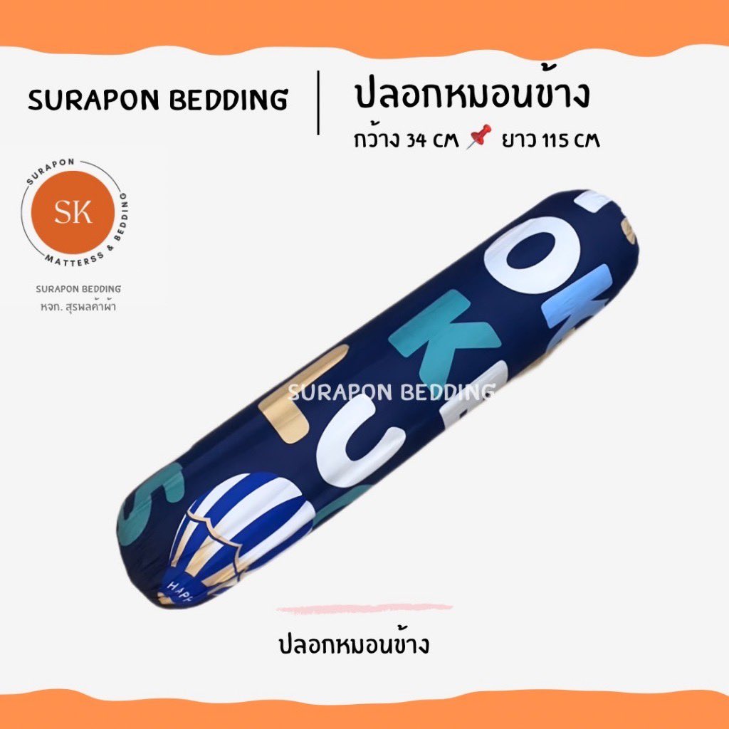 leinboubbies's tweet photo. @dannnbaby ปลอกหมอนเราแนะนำร้านนี้เลยค่ะ สุรพลเครื่องนอน💫 งานคนไทยตัดเย็บเอง ไม่ย้อมจีน ลายสวยๆเพียบ ผ้าดี ราคาแค่หลักสิบ‼️🌷 ลองดูน้า

📍 https://t.co/oiZLqocT25 https://t.co/HpGcEq77rW
