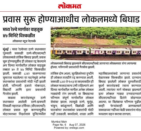 Prasadkelgandre's tweet photo. अशा समस्यांमुळे रेल्वे प्रवाश्यांना प्रचंड हाल सहन करावे लागत आहे तरी यंत्रणेवर प्रचंड पैसा खर्च करणाऱ्या रेल्वे विभागाने ह्याची काळजी घ्यावी.

#रेल्वे https://t.co/rowBcmPfon