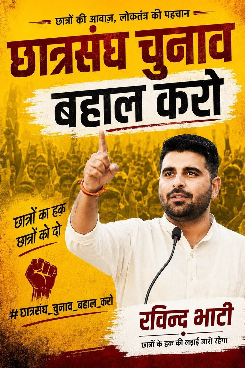 SwaroopBhati__'s tweet photo. युवा का दर्द एक युवा ही समझ सकता है...
#छात्रसंघ_चुनाव_बहाल_करो
@RajCMO
@PMOIndia https://t.co/We6KaMG7yq