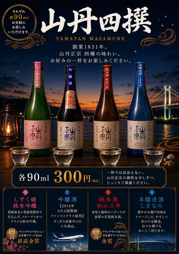 setouchiminato's tweet photo. 次回のせとうちみなとバルシェは
8月15日（土）17:00-21:00【夜開催】
場所：今治港　みなと交流センター はーばりー　『海のコンコース』付近

浴衣でご来場の方には、先着で国産線香花火のプレゼントやプロによる無料記念撮影など、特別な特典も満載です！

https://t.co/sjUDpc7eAK https://t.co/xux5MI1XZL