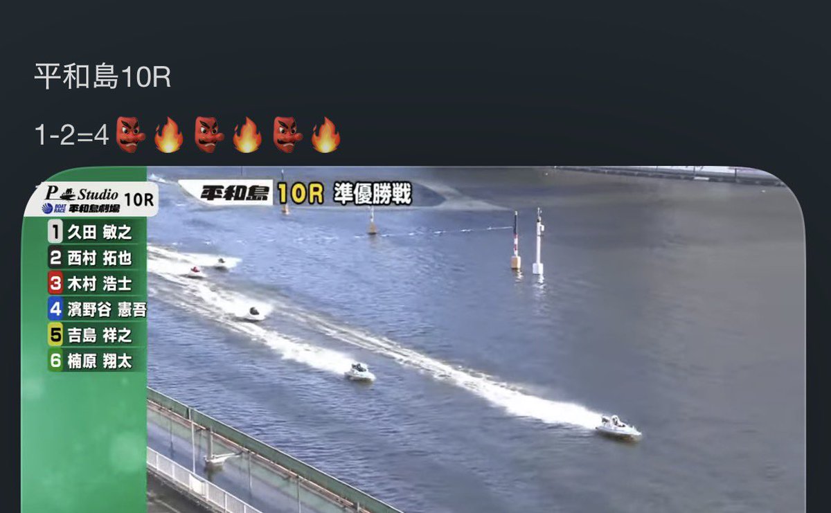 mansyuman's tweet photo. 徳山12R    3-5-4🎯　125.6倍✨『万舟』
平和島10R 1-4-2🎯　8.0倍✨『激絞2点』

予告レース ➡︎ 10/11🎯🎯🎯🎯🎯🎯🎯🎯🎯

オープンチャット「Joker♠️♥️ 競艇予想」
https://t.co/dCzeSaG8tt https://t.co/JORfIcitXB
