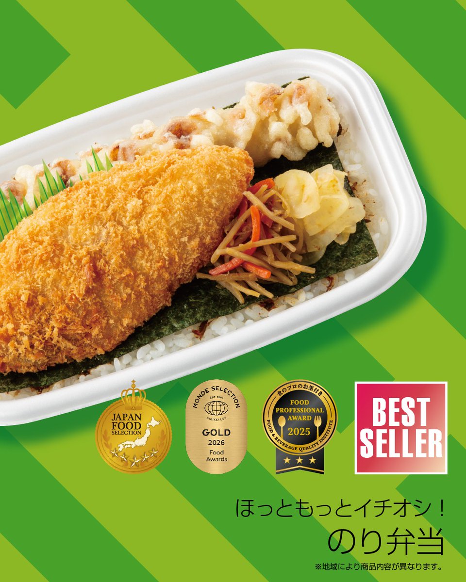 hottomotto_com's tweet photo. ／
お得に食べよっ！
のり弁フェア開催中🎉
＼

⚫️のり弁当 → 30円引き
🟠特のりタル弁当 → 60円引き
🔵全部のせのりタル弁当 → 60円引き
🟢BIGのりタル弁当 → 90円引き

8/20(木)まで！この機会にぜひ😋

#ほっともっと #ニッポンのお弁当を愉しく #店内調理 #出来たて