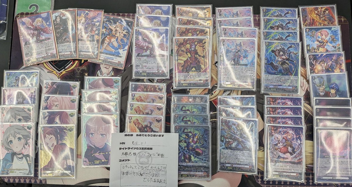 CardshopPonpoko's tweet photo. むうにぃマンさん/
月華忍姫 リシアフェール “幻影”

ねきさん/
疾駆の伝説・エスタシオン

おめでとうございます㊗️🎉㊗️

#ヴァンガード　#VGポンポコ杯 https://t.co/JCKQpj3l6O