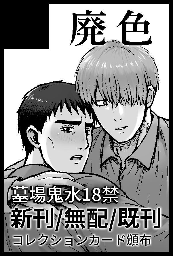 noboru11yu's tweet photo. 【サークル参加します!!】10月11日（東京）COMIC CITY SPARK 21内 鬼奇怪会 8｜
がんばりま〜す！
 #イベントGO_赤ブー https://t.co/XAFCoILsvF https://t.co/KUNUvUiWBx