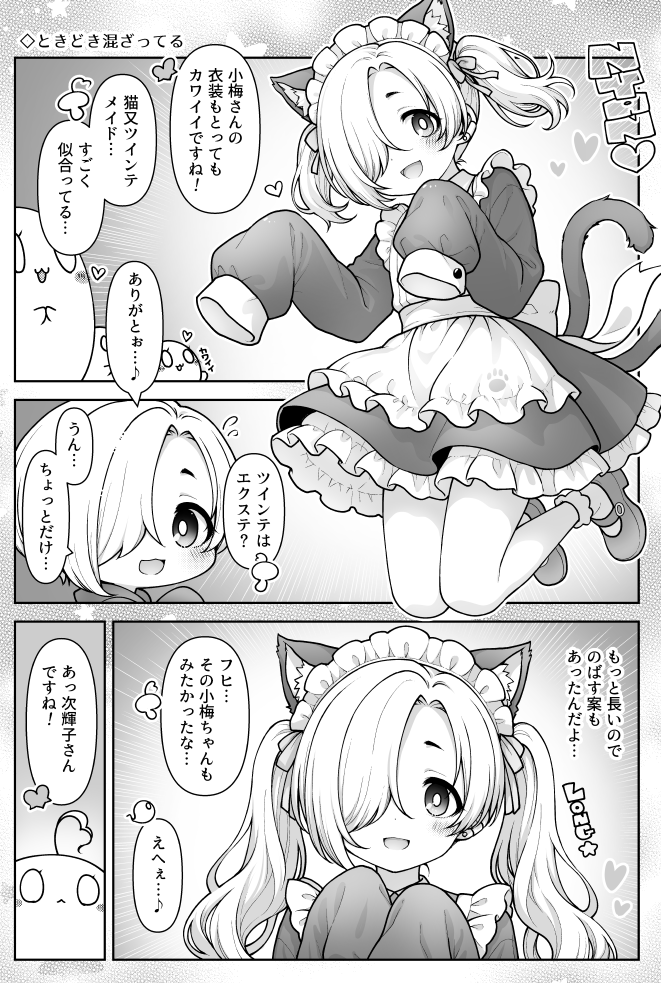 eberoton's tweet photo. 新刊「かみゆいがたり宴」
輿水幸子・星輝子・白坂小梅の三人による、夏のお仕事にまつわるほのぼの日常がたり
メロンブックス委託(https://t.co/KSu0zFdVa5) https://t.co/NQtKJMfQbF