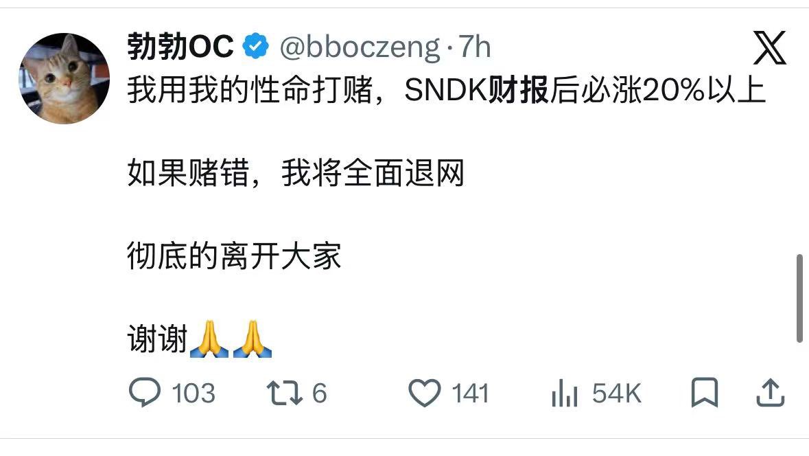 TheBullLens's tweet photo. @bboczeng 你不是死了吗 怎么还能说话 https://t.co/ITpFwl6luK