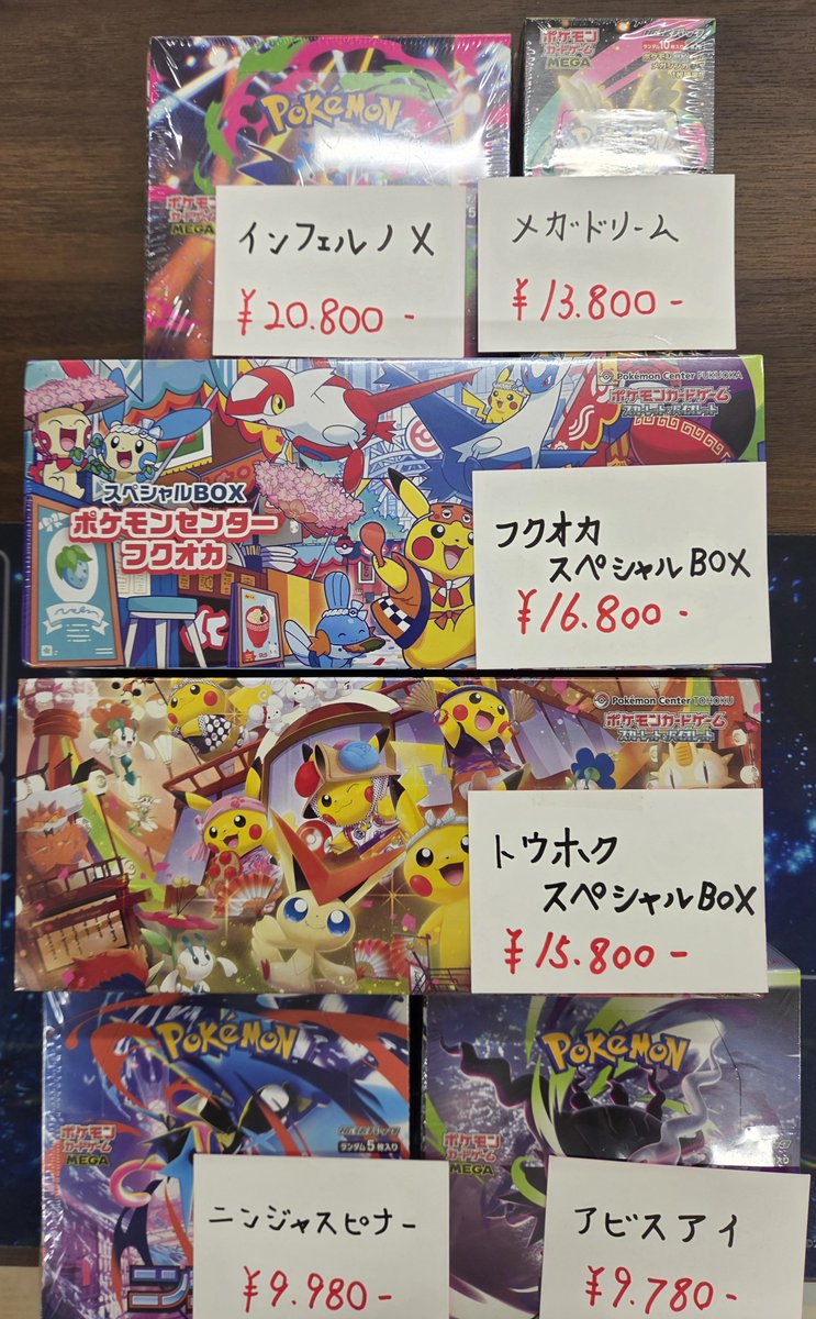 アビスアイ インフェルノX メガドリームex ニンジャスピナー ボックス