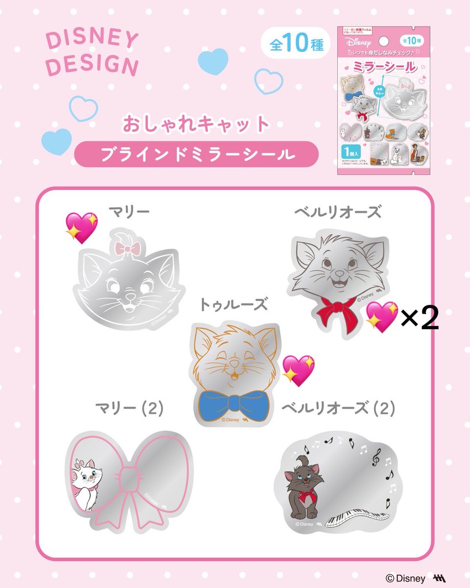 suisi0u's tweet photo. おしゃれキャット ミラーシール 交換

譲 :💖 マリー、ベルリオーズ×2、トゥルーズ

求 :💕 3兄弟、3兄弟(2)、ダッチェス&amp;マリー

郵送のみ
検索よりお気軽にお声掛けください https://t.co/yRnjcqWQj9