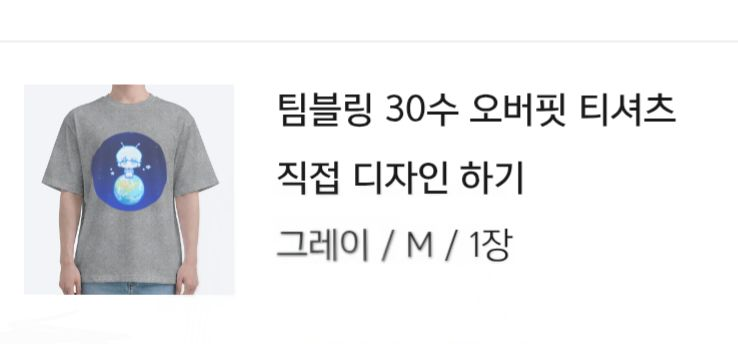 178and175__'s tweet photo. #RT #오프린트미

오프린트미에서 제작 지원을 받아 티셔츠를 제작했습니다! 이번에 어패럴 클리어런스 1,990원 이벤트를 진행하고 있으니 무더운 여름나기용 티셔츠 제작 어떠실까요?😎

해당 트윗을 RT하시면 추첨으로 1분께 제작한 티셔츠를 증정하니 많은 관심 부탁드리겠습니다❤️ https://t.co/ccbwFVYfdg