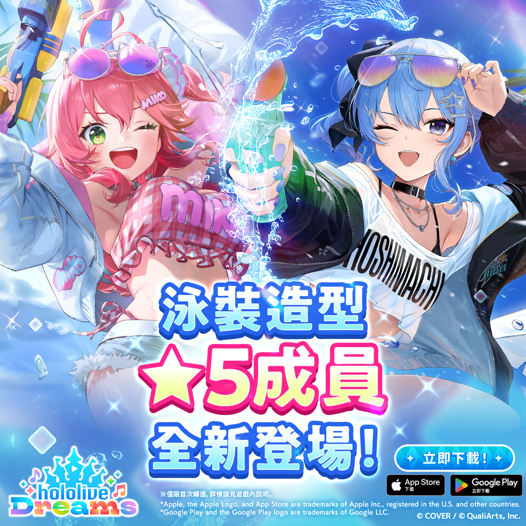 holo_dreams_en's tweet photo. ◥◣ 現正熱烈上市 ◢◤

50位以上個性豐富的藝人登場！
遊玩可挑戰150首以上樂曲的節奏遊戲，以及藝人們登場的小遊戲！