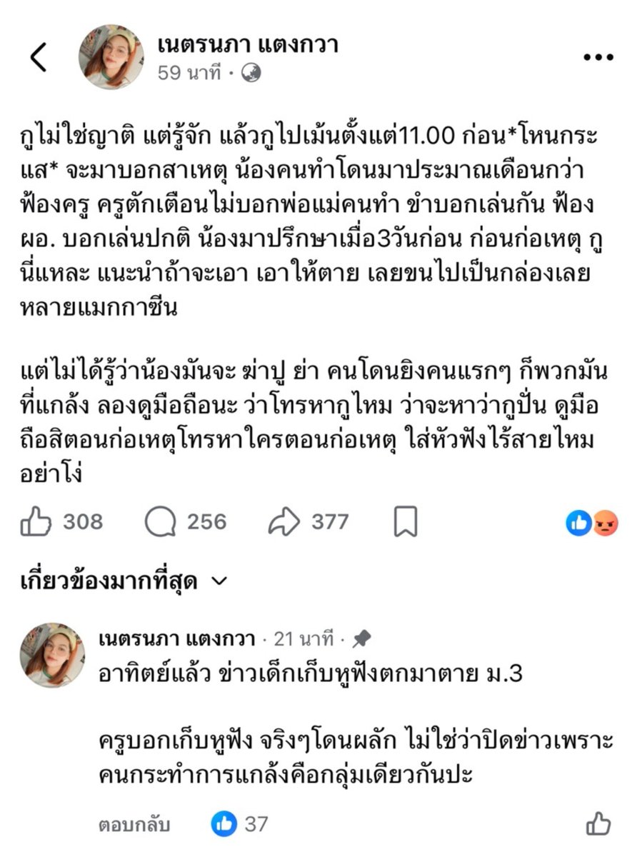narafar4's tweet photo. เห้ยยยยย อีเจ๊คนนี้ คือคนยุยงปะนี่ โกรธชิหาย อะไรวะนี้ 

#กราดยิง #เทพศิรินทร์ #ข่าวด่วน #โหนกระแส #เต้ดราก้อนไฟว์ https://t.co/WNzx2Tn4L2