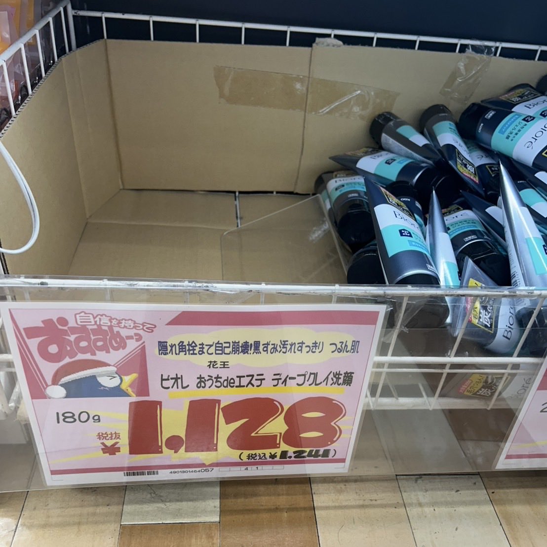 naaaasan_kira's tweet photo. 今Xで大バズしてるビオレの洗顔、自己崩壊だけ無かったんだがww https://t.co/5zvZ7PjlX8