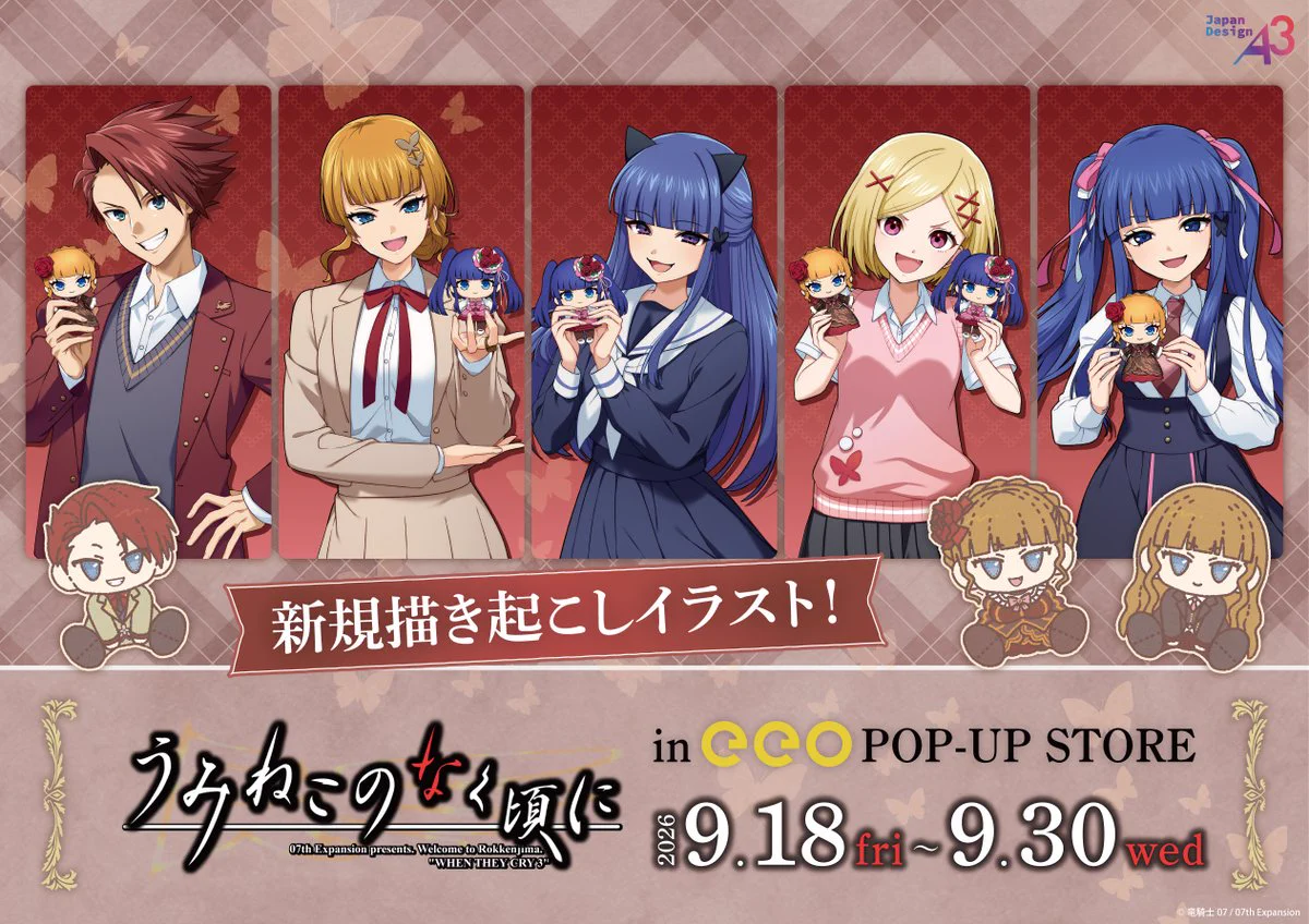 eeo POP-UP STORE (イーオポップアップストア) on X: 