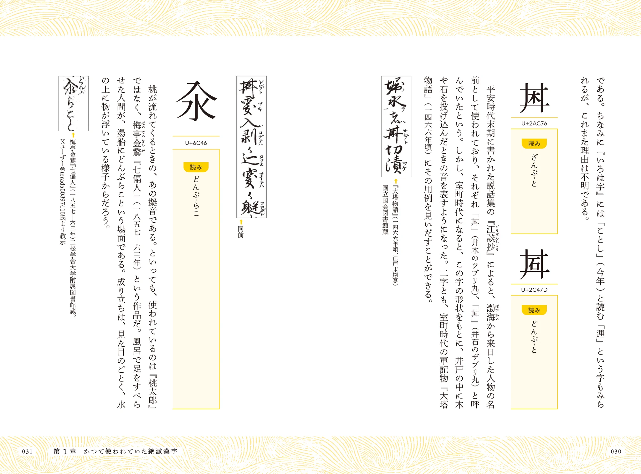 角川ソフィア文庫と学芸図書 on X: 