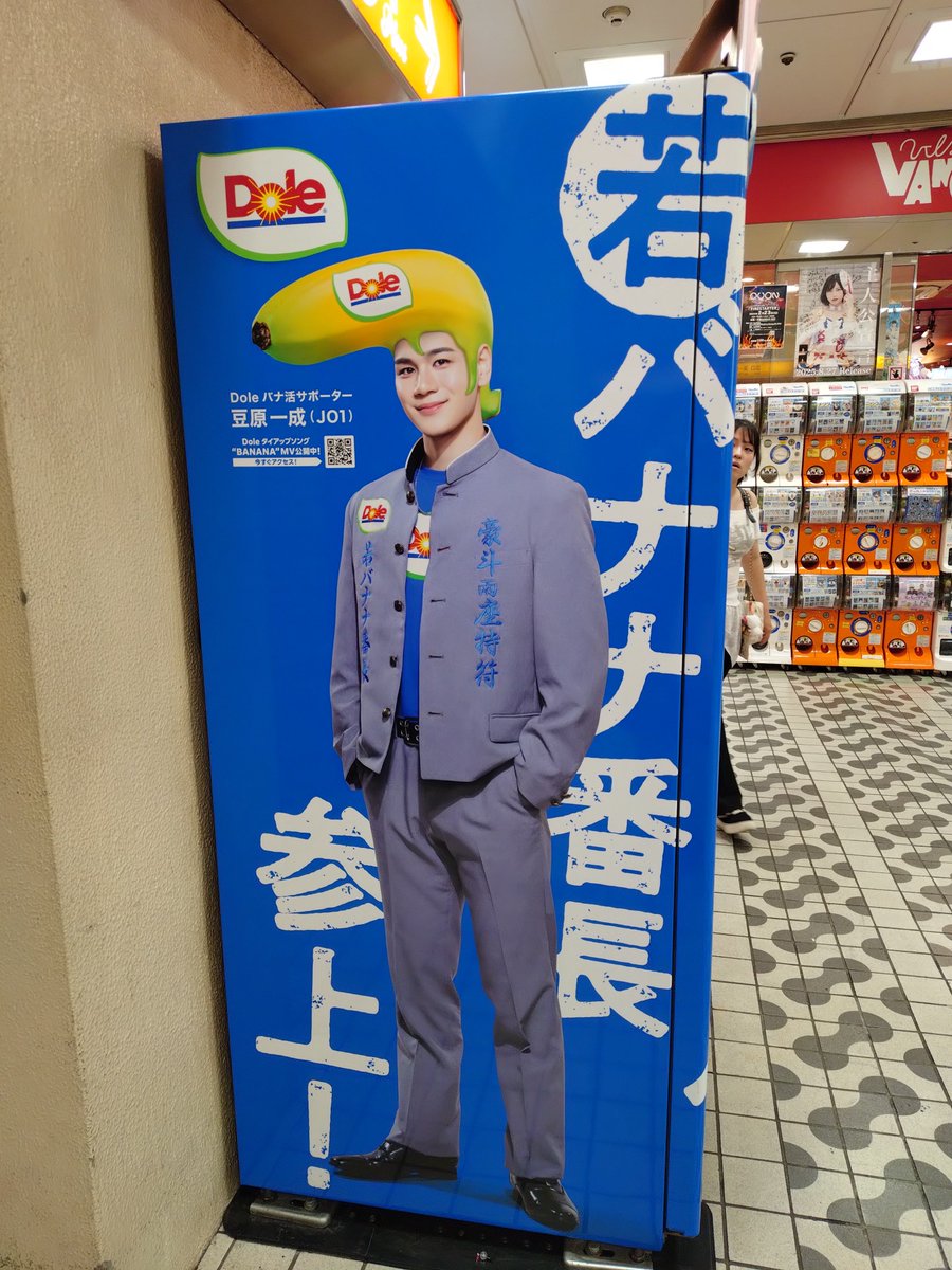 ananMeg4946dayo's tweet photo. @bobbykun_banana 探してきました！　塩バナナって言うから塩バナナ売ってるのかなって思ったら、バナナでした〜🍌 https://t.co/rynfFsti1B