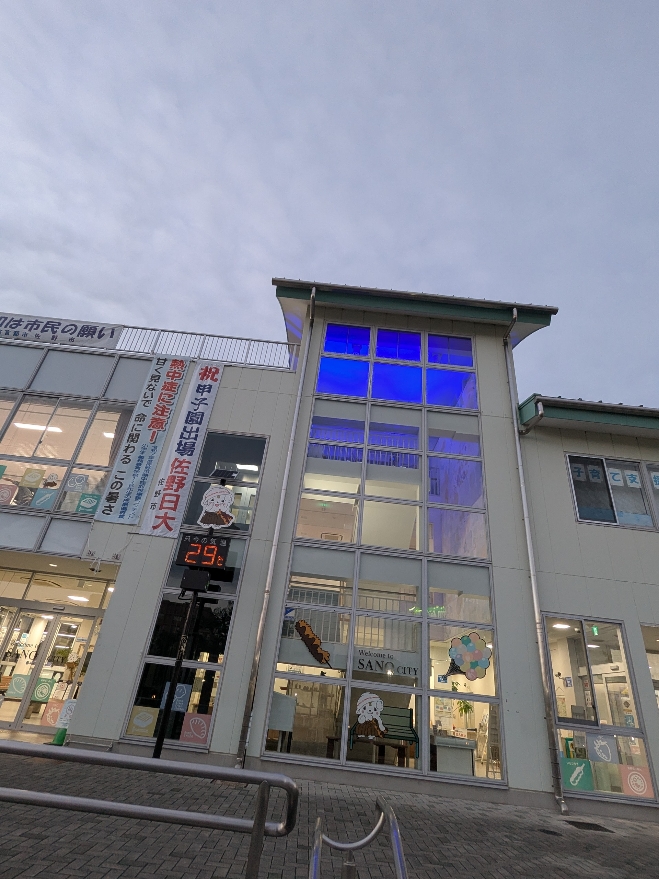 palportsano's tweet photo. 【アウェアネスカラーライトアップ】  
8月1日（土）～8月7日（金）は！   
＂水の週間＂になります！   
限りある水資源について考える期間となってます。
ぱるぽーとではこの趣旨に賛同し 
 建物吹き抜けを＂ブルー＂に
 照らしてます🔦 
#佐野市 #水の日
#水の週間 https://t.co/DZDLp4oIpD