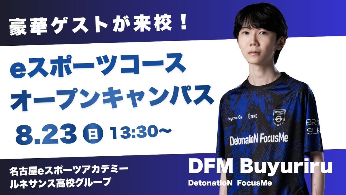 toyota_esports's tweet photo. ⋰
豪華ゲストをお招きした
スペシャルイベントを開催✨
⋱

DFM ぶゅりるさん(@Buyuriru ) をお招きして、
トークセッション・eスポーツ講義体験会を開催します✨

皆さんの参加をお待ちしております🩵

🔽詳細はツリーへ https://t.co/maQLt1rZv6