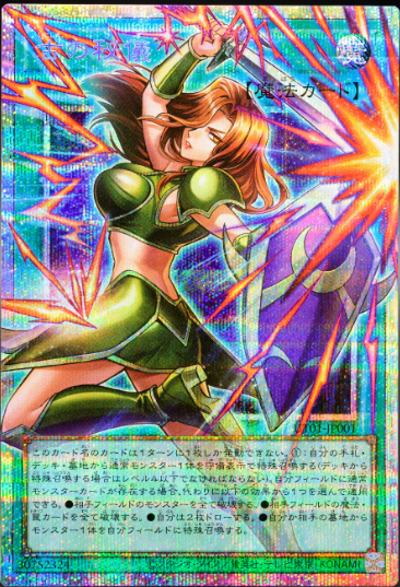 Domiga_rule's tweet photo. 【公式裁定】「古の秘儀」①『～自分フィールドに通常モンスターカードが存在する場合～』の処理時に、モンスタートークンが自分のモンスターゾーンや魔法&amp;罠ゾーンに存在する場合、代わりに『●～』の効果から1つ選んで適用できる。
#遊戯王 #遊戯王OCGルール情報 #汎用 https://t.co/HSNnT02k6C