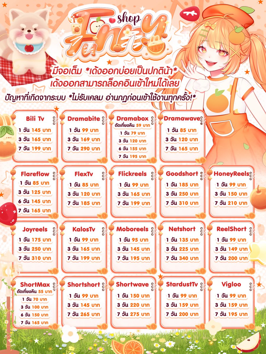 shoppanmile's tweet photo. รายการพร้อมส่ง 💛🩵
🐶แอพหนังสั้น/ซีรี่ย์จีน🌼
 ♡♡ รายวัน ♡♡
#DramaBox
#ShortMax
#ReelShort

 ♡♡ 3 วัน ♡♡
#DramaBox
#ShortMax
#ReelShort
#StardustTv
#Netshort
#Dramawave
#KalosTv
#idrama (แอนดรอย)

 ♡♡ 7 วัน ♡♡
#ReelShort
#Dramawave
#Vibeshort 240฿

#ซีรีย์จีนแนวตั้ง https://t.co/ujas42WmHb