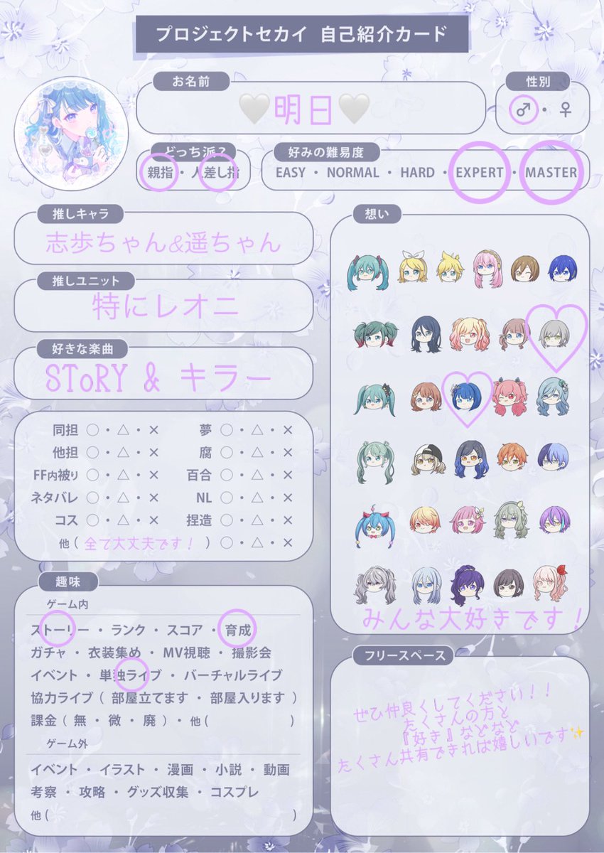 asa__p_'s tweet photo. 🏷️ 𝕋𝕒𝕘 ˖°.☪︎.✧ ݁💫
自由気ままにプロセカをするのが
とっても大好きな自分と
繋がっていただけたら嬉しいです♪
♡or🔁でお迎え行かせていただきます✨
↓必読
୨୧・┈・♡・┈・୨୧
https://t.co/2xcJwu2t0V
୨୧・┈・♡・┈・୨୧
#プロセカ自己紹介カード
#プロセカ好きさんと繋がりたい https://t.co/ZDP1ABJ6H0
