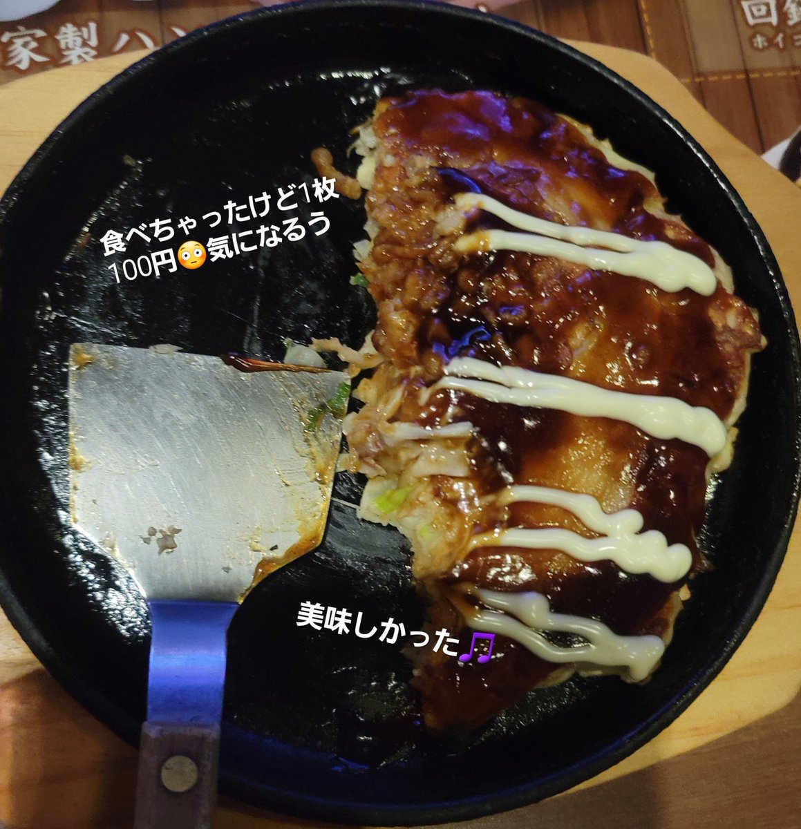 min11_na's tweet photo. こんばんわ🍀😌

気になるう・・・・・

金曜日😓支度したら✏️
行ってきま～す。
＃祭り
＃消火器
＃飛行機
#お好み焼き https://t.co/dUTteemtX2