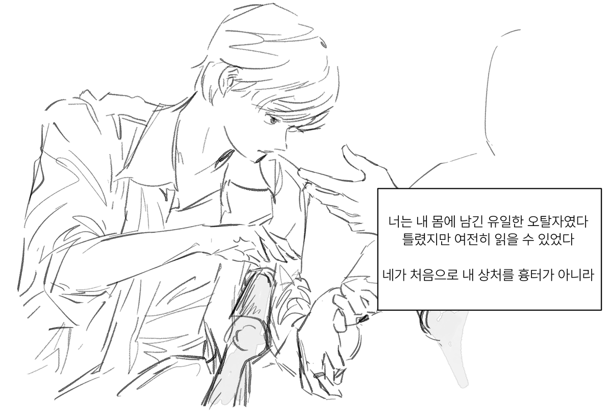 tomaranai02z's tweet photo. 닉쭈 
상처읽기 https://t.co/YPZ6pwQ4PT