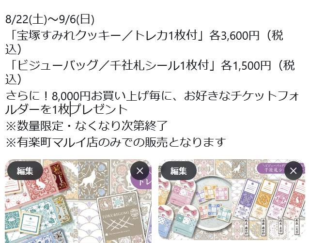 とくびぐみ情報局 on X: 