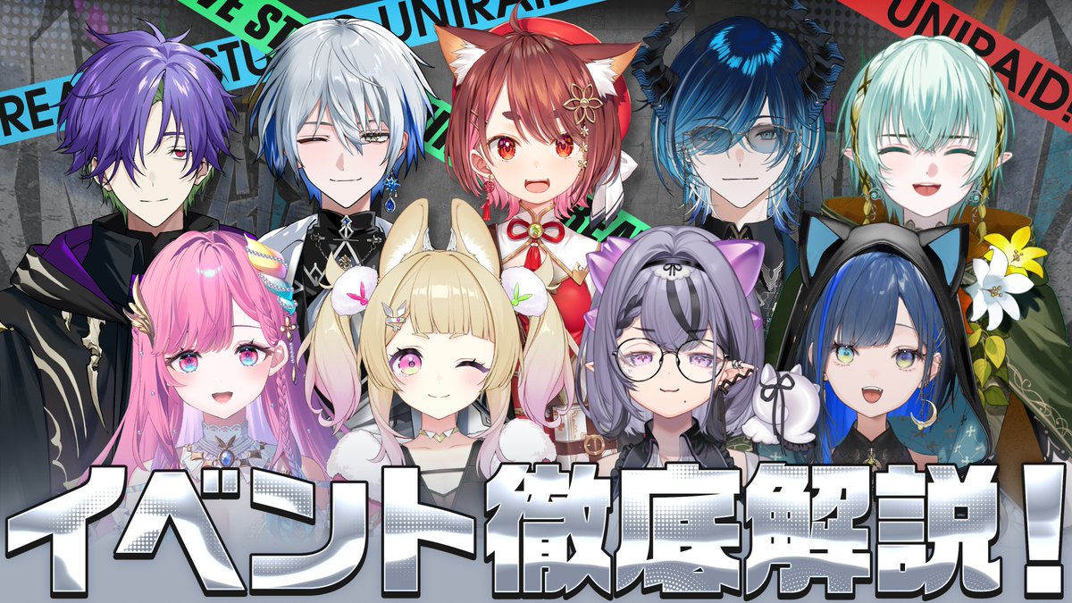 Uniraid_VTuber's tweet photo. ◤￣￣￣￣￣￣￣￣￣￣￣￣￣￣
⠀⠀⠀オフラインイベントvol.2
 ついに解禁...!? 新情報公開SP🌈
＿＿＿＿＿＿＿＿＿＿＿＿＿＿◢
⠀
配信日時：8/10(月) 18:00〜
🔗https://t.co/gdSG7CMAgz
⠀
チケット先行情報やグッズラインナップなど...
初出しの内容が盛りだくさん🪩✨
最初から最後まで見逃し厳禁です⚠️
⠀
#ゆにれいど！