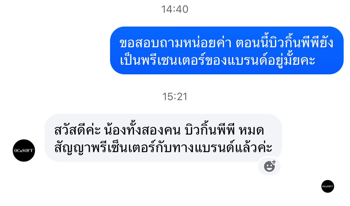 Y____JAM's tweet photo. บิวกิ้นพีพีหมดสัญญากับ OCuSOFTแล้ว🥹
#bbillkin #ppkritt https://t.co/Rhsd9dztY2