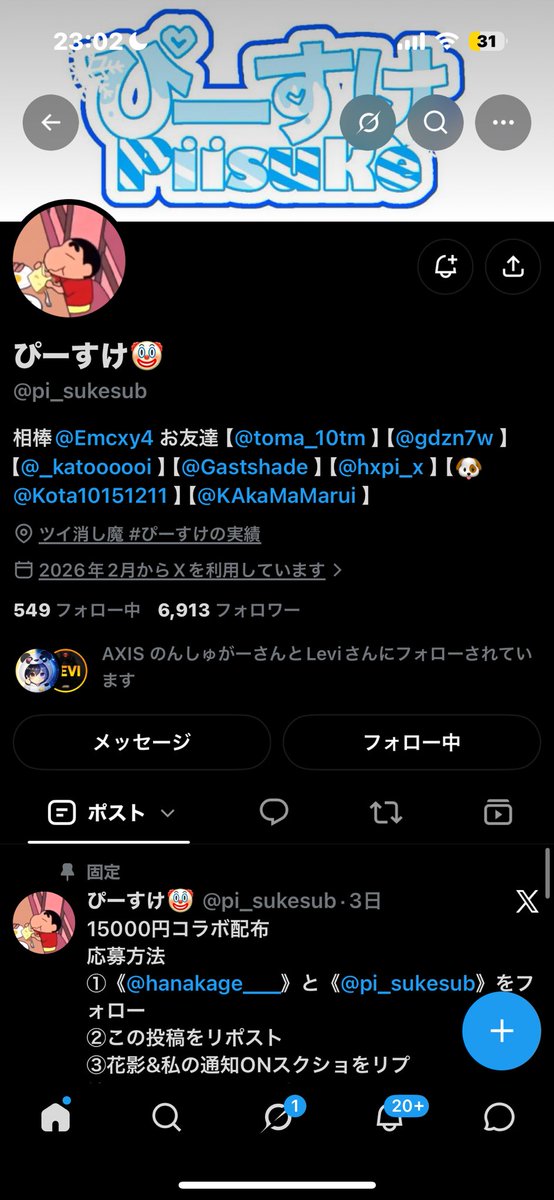 toritertu_354's tweet photo. @pi_sukesub @nonsugar_bs おねしゃす https://t.co/0gPKvQdvSd
