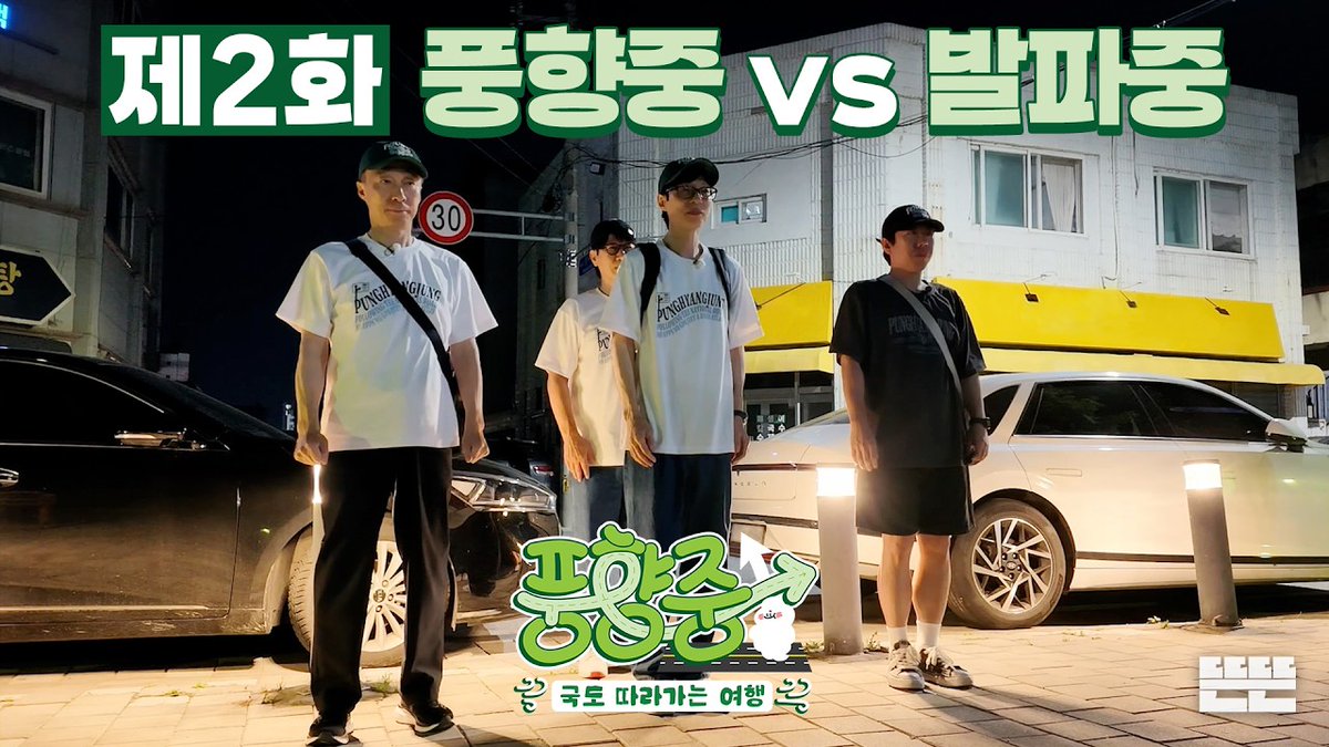 ricegangjjeong's tweet photo. 아 제발 풍향중 2화 썸네일을 봐줘 ㅜㅋㅋㅋㅋㅋ
밤이잖아욬ㅋㅋㅋㅋㅋㅋㅋㅋ 밤에 도착했냐곸ㅋㅋㅋㅋㅋㅋㅋㅋㅋㅋㅋㅋㅋ 아니 왜 저러고 있는건지 감도 안옴 ㅋㅋㅋㅋㅋㅋㅋㅋㅋ https://t.co/WpUsi5is7E