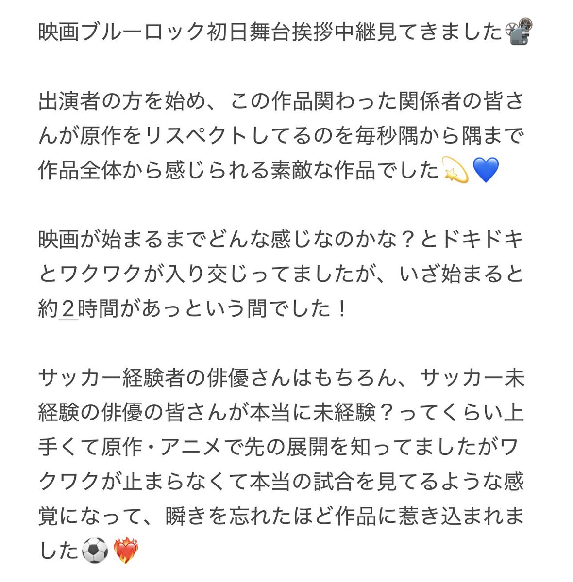 fynxx_oo's tweet photo. #ブルーロック 公開日に見に行けて最高だった⚽️❤️‍🔥❤️‍🔥
絶対また見に映画館行く⊂(  ᴖ ̫ᴖ)⊃🎶
#ブルロ覚醒キャンペーン https://t.co/7gSL3TYRHS