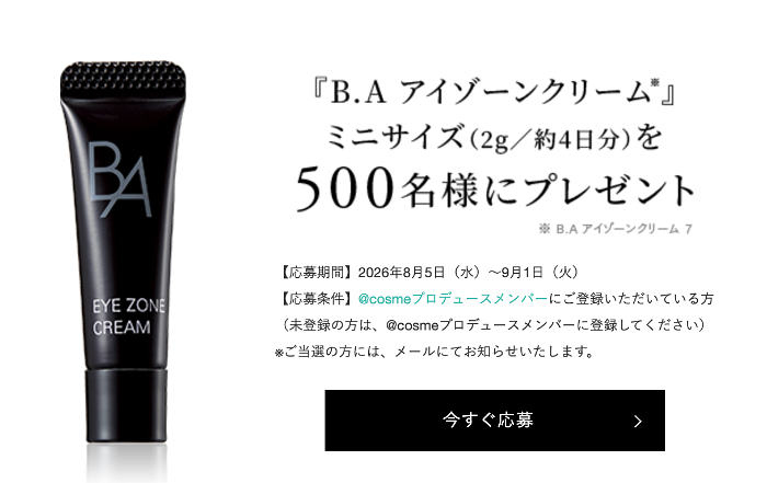 cosmeview's tweet photo. 💄ポーラの無料サンプル
ポーラ B.A アイゾーンクリーム〈目元用クリーム〉の無料サンプルを500名様にプレゼント🎁

@ cosme IDでアンケート回答で応募📱

👇️詳細・応募🎁
https://t.co/Es1vEAW2nD
〆9/1

#アイクリーム #美容 #スキンケア https://t.co/oc6zFJe3Z8