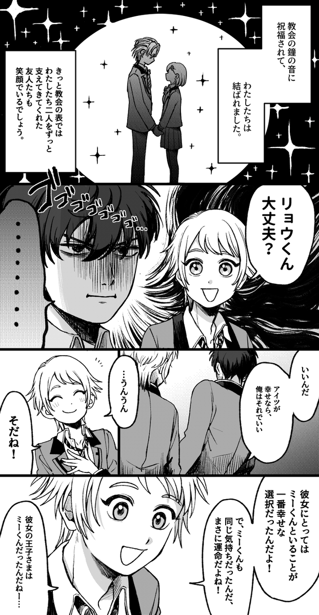 naniyue_sounaru's tweet photo. 風本七の風本敗北ルートの漫画（再掲） https://t.co/PNwnqrJGu1
