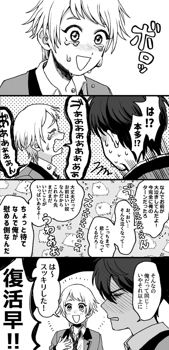 naniyue_sounaru's tweet photo. 風本七の風本敗北ルートの漫画（再掲） https://t.co/PNwnqrJGu1