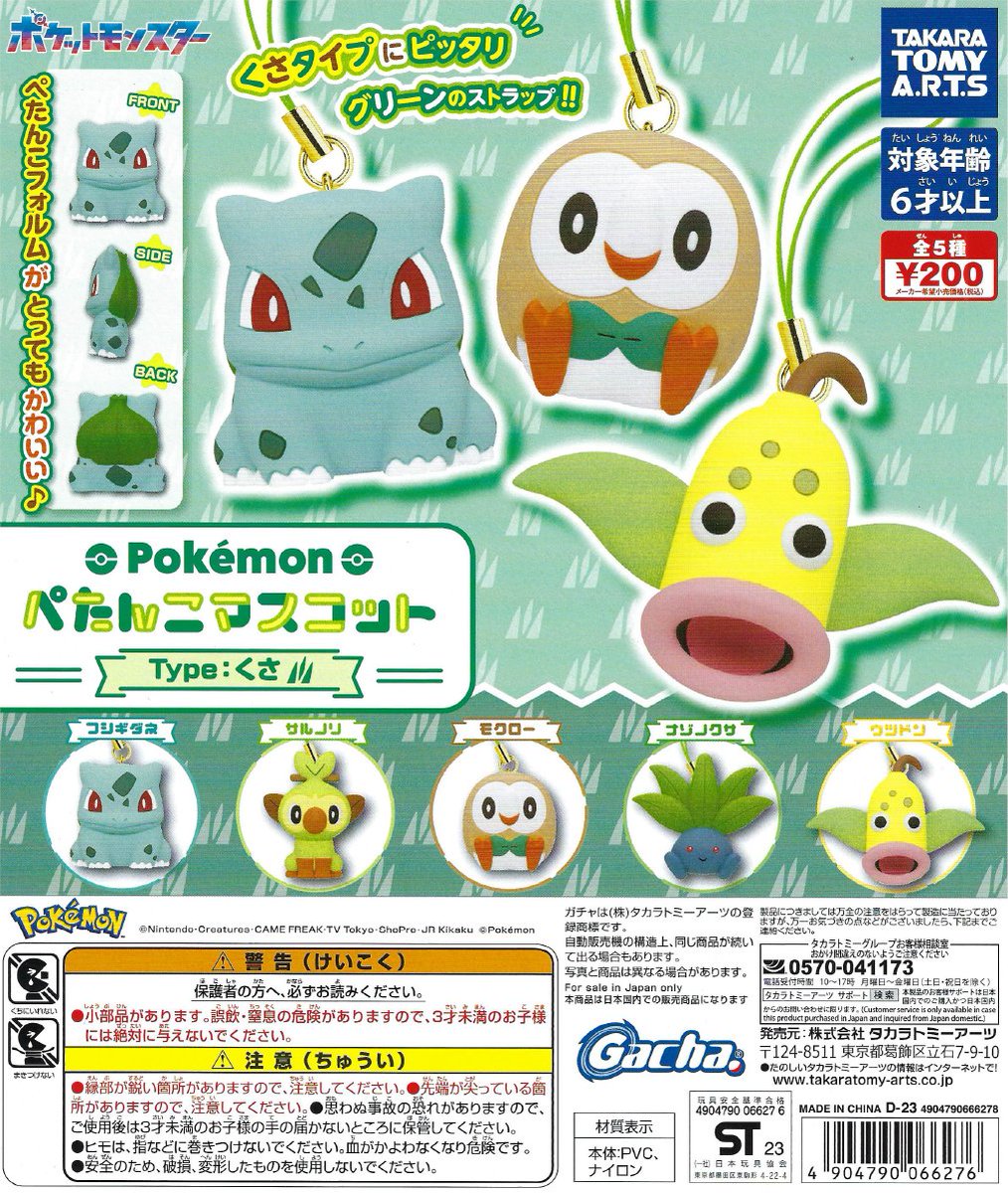 VGAdvantage's tweet photo. NEW Gashapon coming your way! SIX Capsules are releasing TODAY! - https://t.co/kqbaF2XIMY https://t.co/BRaq79fUDV