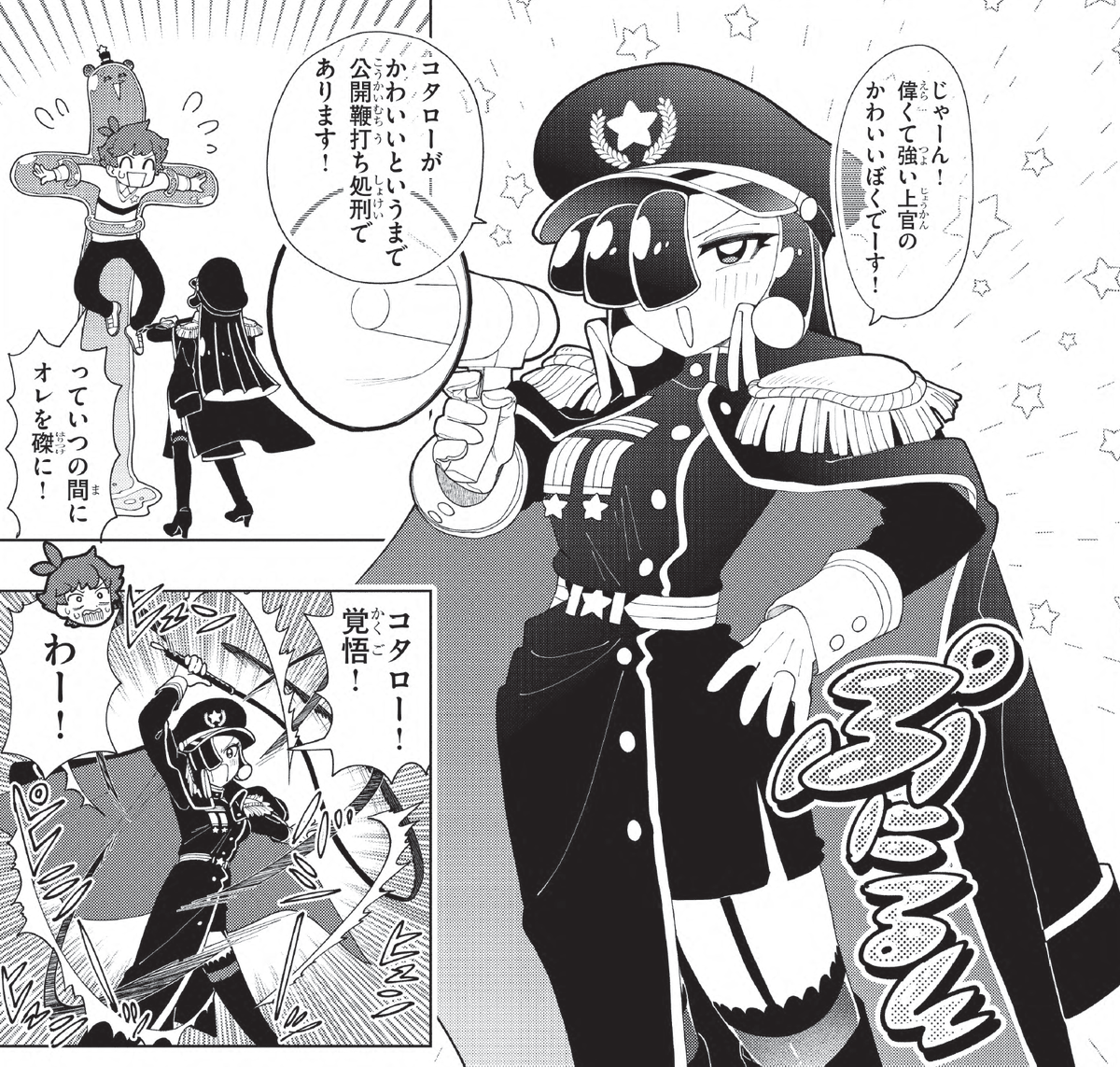 PUNIRUcorocoro's tweet photo. おとなkawaii

✨＼ ˗ˋˏ土日限定100話無料公開中ˎˊ˗ ／✨

▶️https://t.co/NCzfuBY1EG https://t.co/T1VtTWmRgW