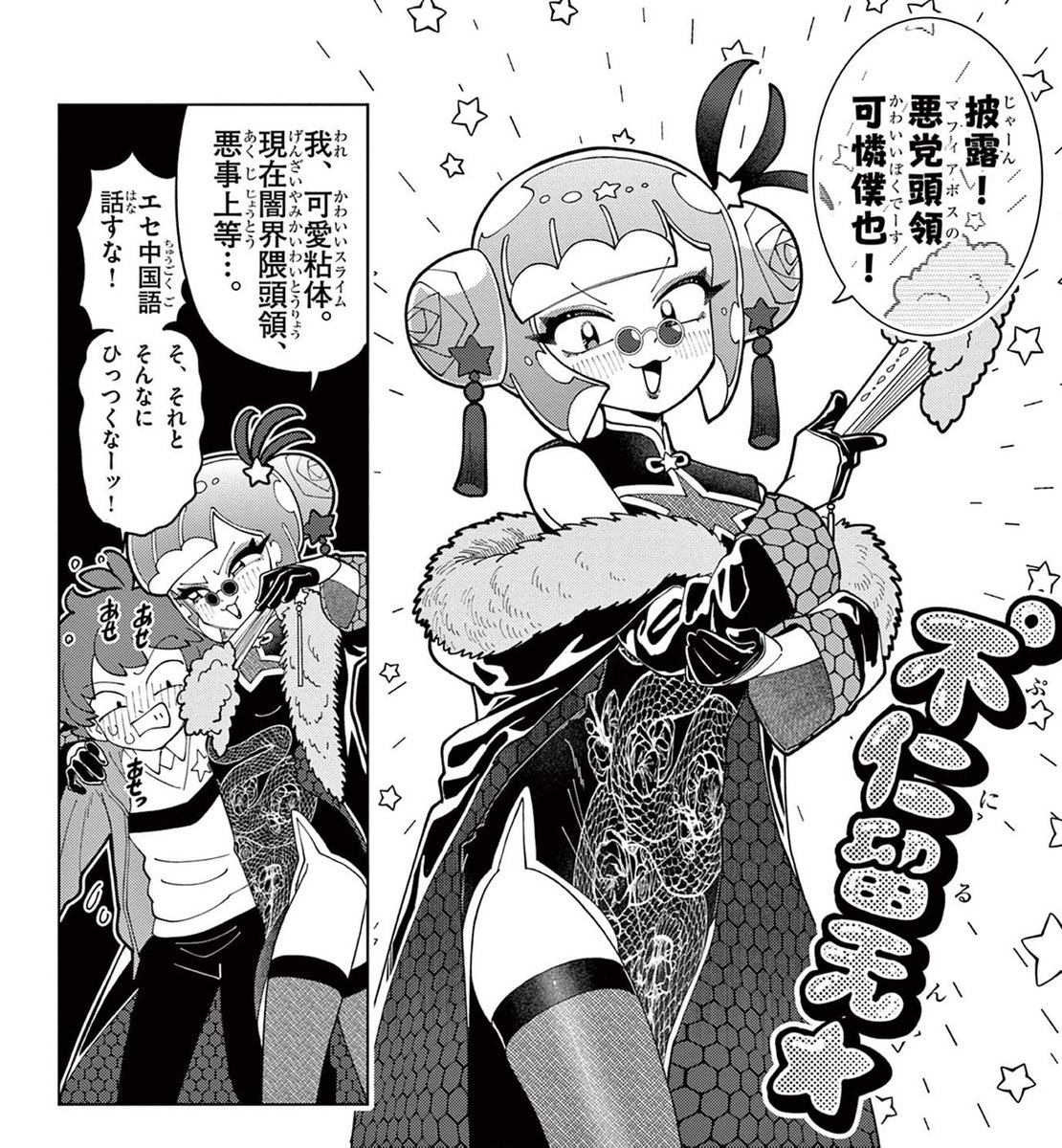 PUNIRUcorocoro's tweet photo. おとなkawaii

✨＼ ˗ˋˏ土日限定100話無料公開中ˎˊ˗ ／✨

▶️https://t.co/NCzfuBY1EG https://t.co/T1VtTWmRgW