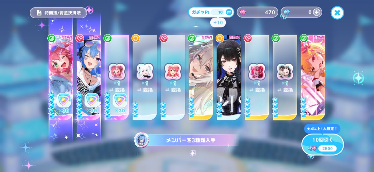 ProjectDiva39's tweet photo. ふぁーwww
配布石で3枚抜きしかも全員ピックアップとあう奇跡www
 #ホロドリ https://t.co/ufJzqiuGpm