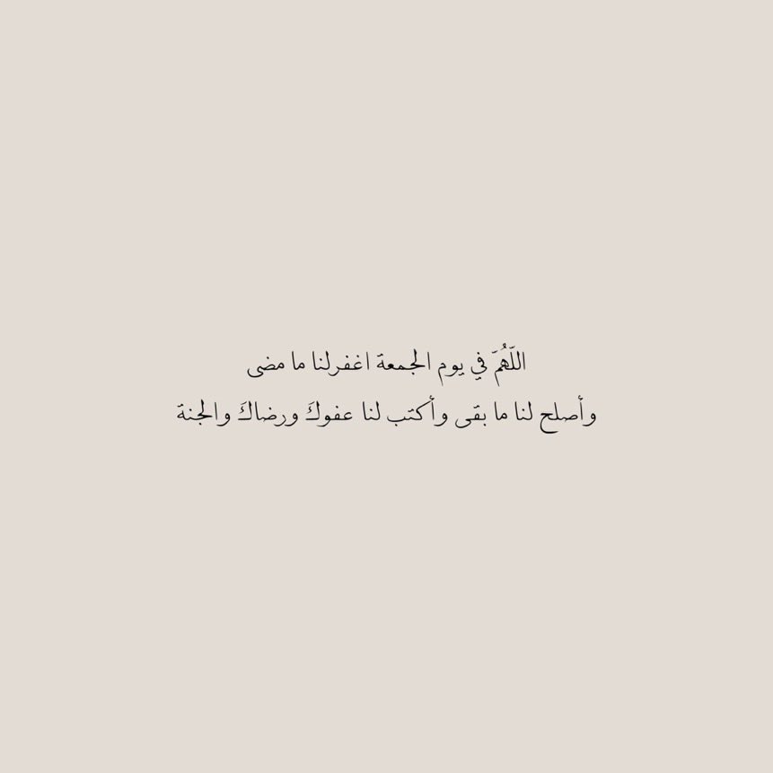 manoley12's tweet photo. اللهم آمين لكل مافي قلوبنا 🤍🤲🏻

#يوم_الجمعة 
#ساعه_استجابة https://t.co/6V406ks7xK