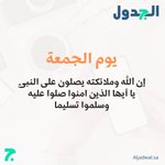Photo by الجدول (@AljadwalApp)