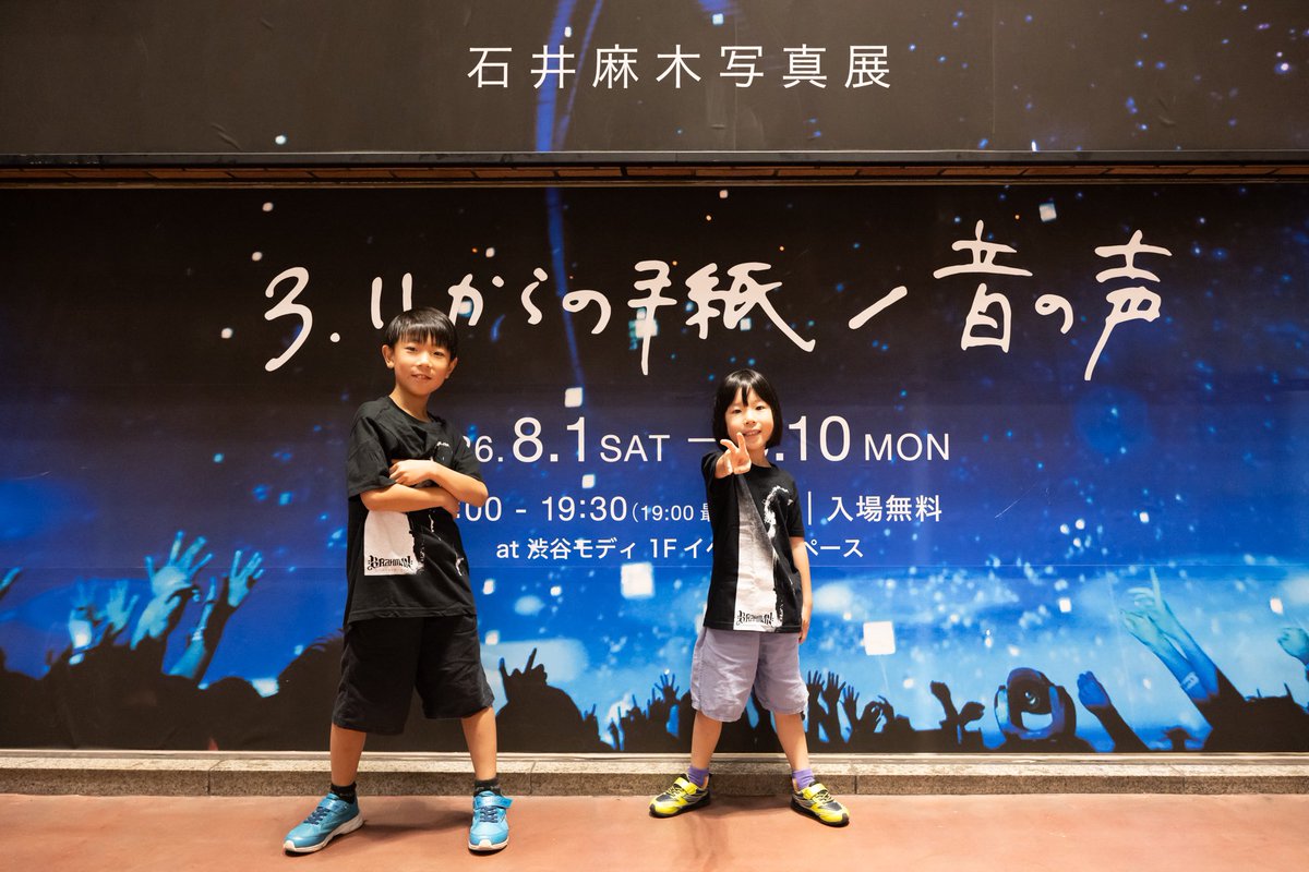 ishii_maki's tweet photo. 連日たくさんのご来場ありがとうございます！

やべきょうすけさんも来てくださり嬉しかった。役者さんにできること、想いは行動に繋がること、いっぱいお話できてまた力をもらえました。いつもありがとうございます！

震災を知らないこどもたちも募金したいとお小遣い握りしめてみにきてくれて、胸がいっぱいになる日々です。ありがとう。必ず届けます。

写真展のこり3日間🌱
行ける方は見納めお願いします🐾

渋谷モディ1階にて11:00〜19:30
8/10(月)まで！

入場無料です🌲

#石井麻木写真展
