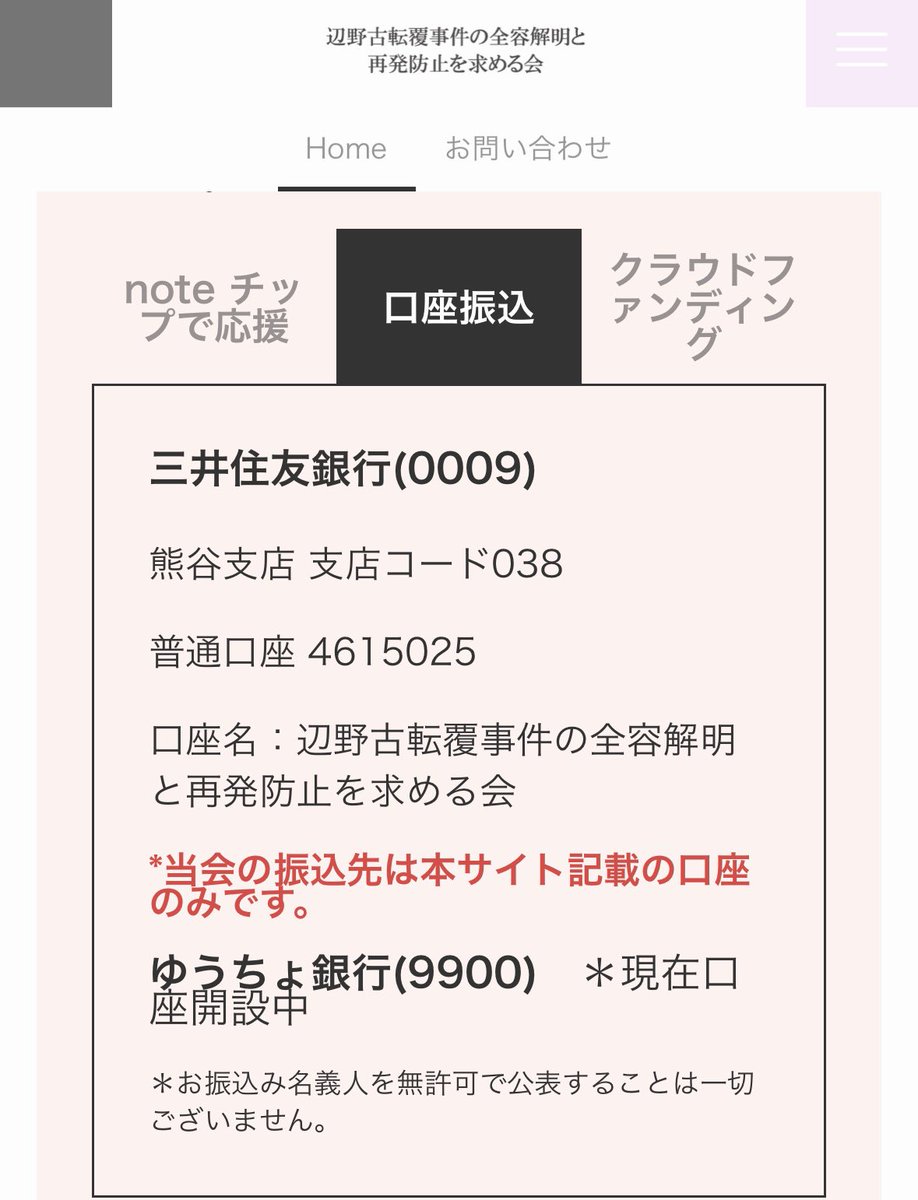 togootto's tweet photo. 辺野古転覆事件に巻き込まれ愛娘を失ったご遺族が本気で巨悪と戦おうとしています

しかし、個人レベルでは弁護士費用や裁判費用、専門家による調査費用などで多額の資金がかかる模様。

Xの皆様、「辺野古転覆事件の全容解明と再発防止を求める会」へのご支援をどうか、どうか宜しくお願い致します。 https://t.co/rJtmbUt4hz