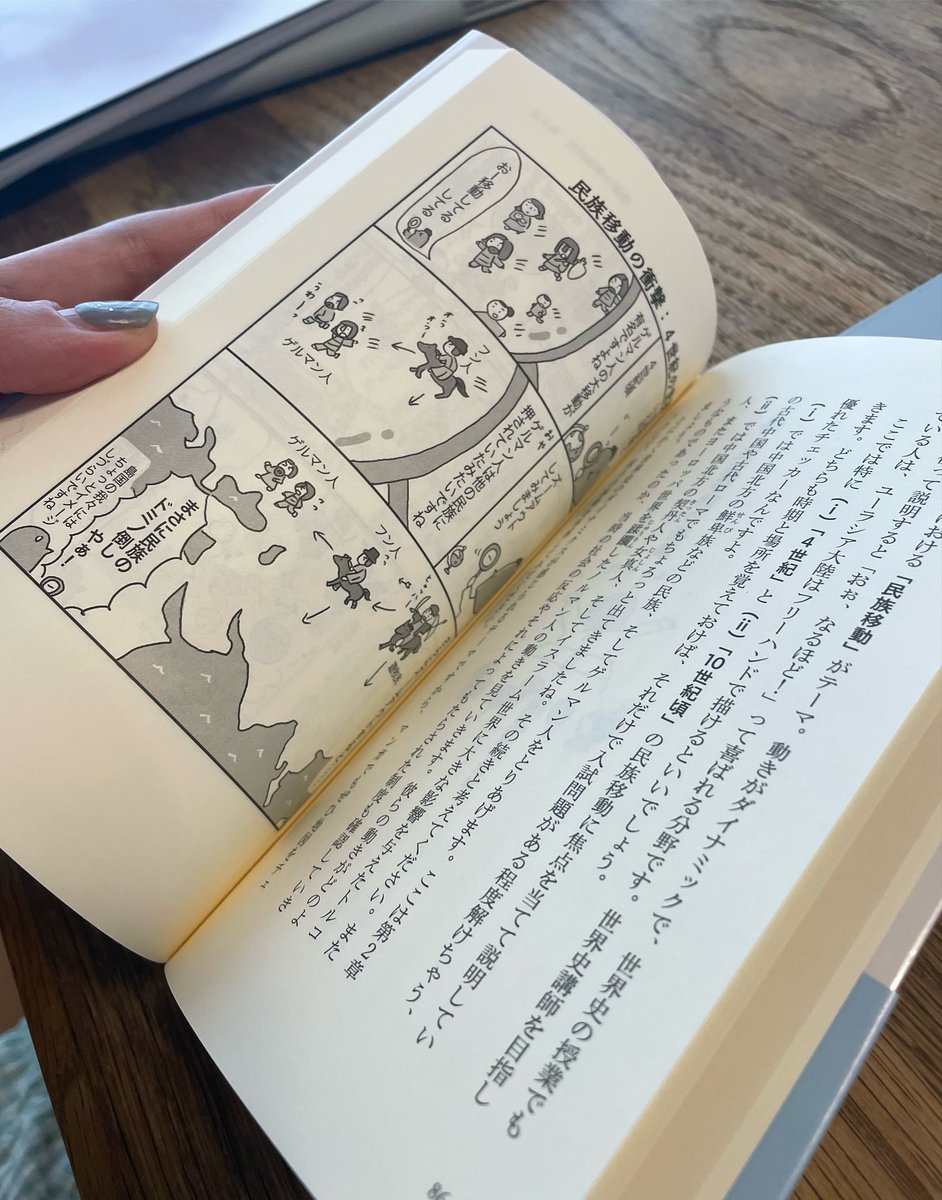 wassaaaaa's tweet photo. この度、「マンガで流れをつかむ　ゆるゆる世界史」が光文社出版さまより出版されます！@sekaishinohato が文章、わたくしがマンガ担当しております。全体的にゆるい仕上がりです。予約始まってます！
https://t.co/bwbFUiqCAB https://t.co/Q0wpBYqbqj