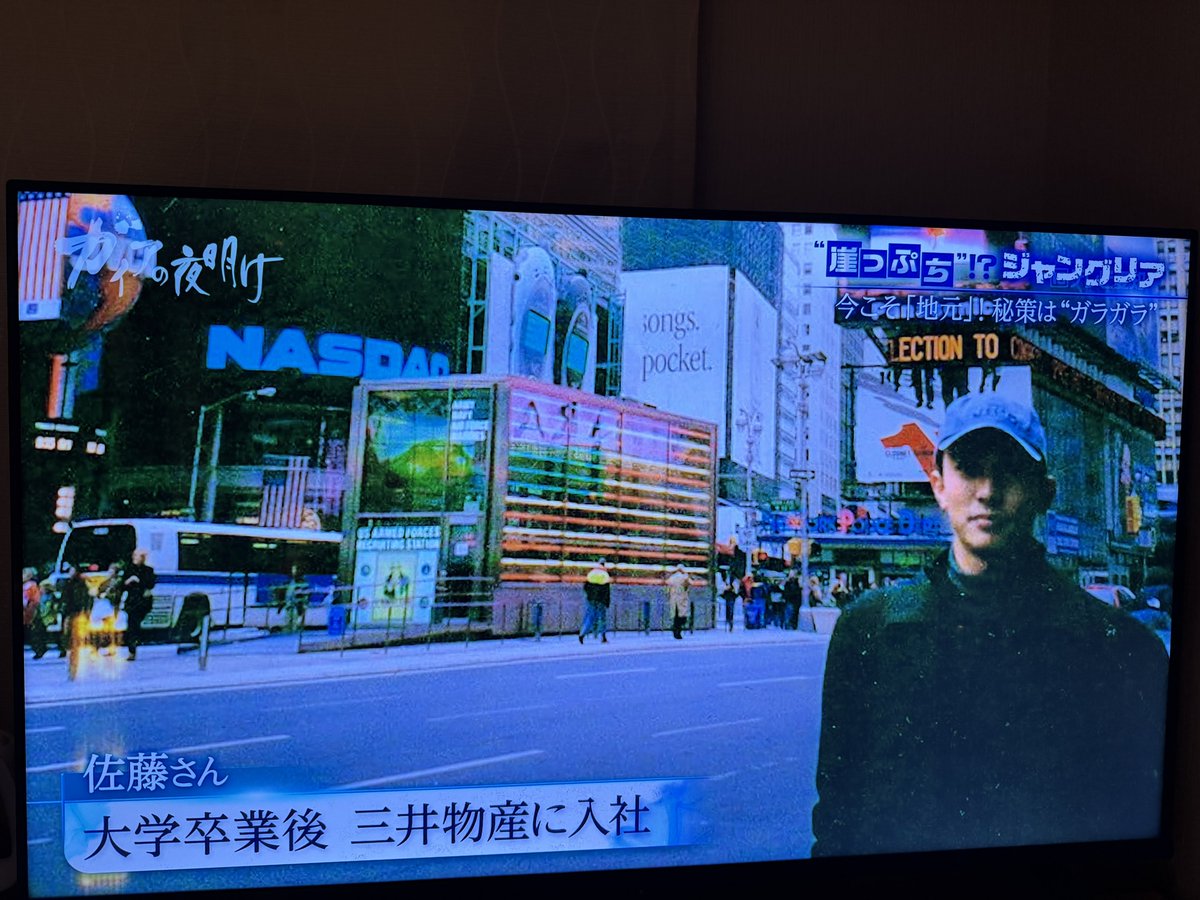 moja99758134's tweet photo. 今日の『ガイアの夜明け』はジャングリア！佐藤さん、せっかく三井物産に入ったのに… https://t.co/2nB43xKKXY