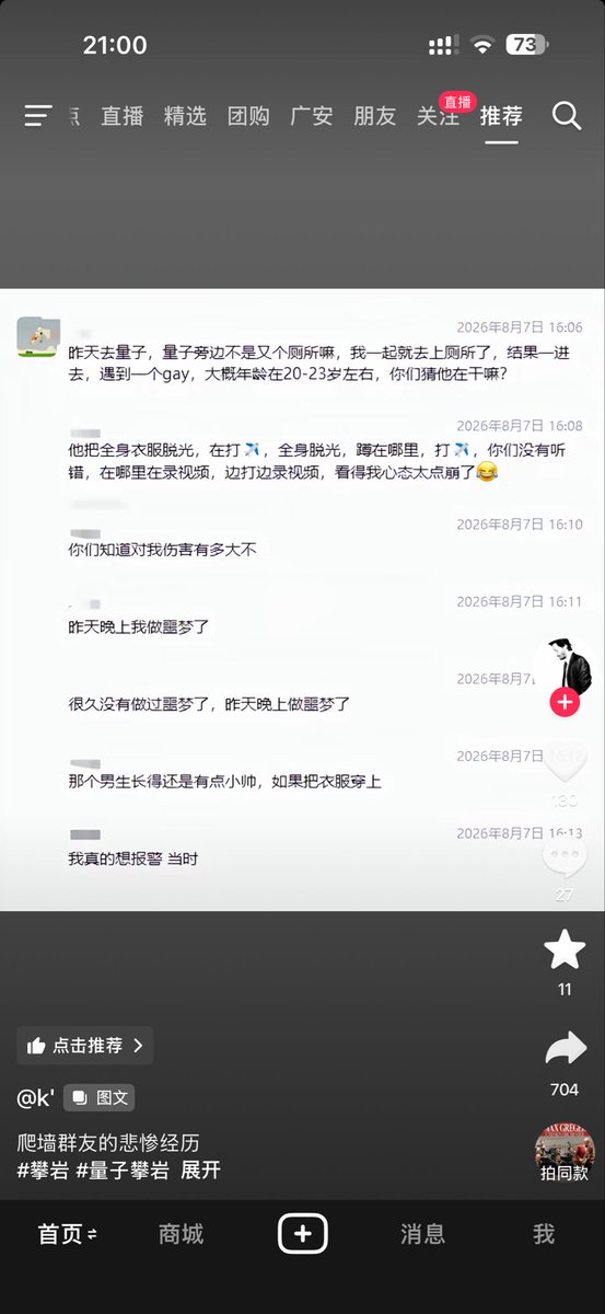 Arishczrm's tweet photo. @ttbaolu 主播这说的是你吗？ https://t.co/omFwiK777i