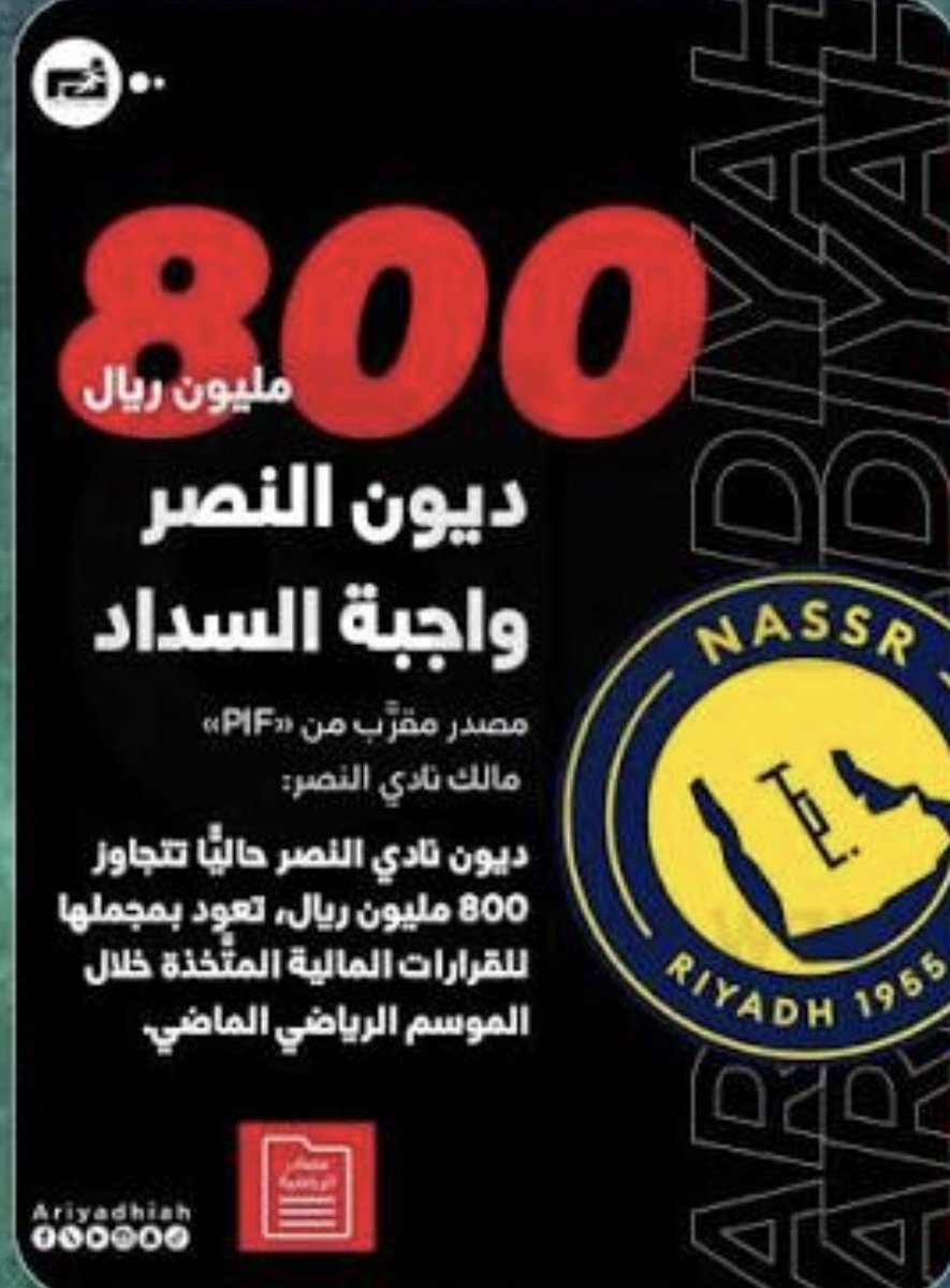 aaadhel1392's tweet photo. @falahsport اسأل ولدكم رئيس الصحيفه الورديه 😂😂 https://t.co/9ALq7YkHYp