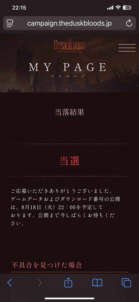 Yuzen_rose's tweet photo. 当選してたわ😳 https://t.co/ANA9WvAK7H