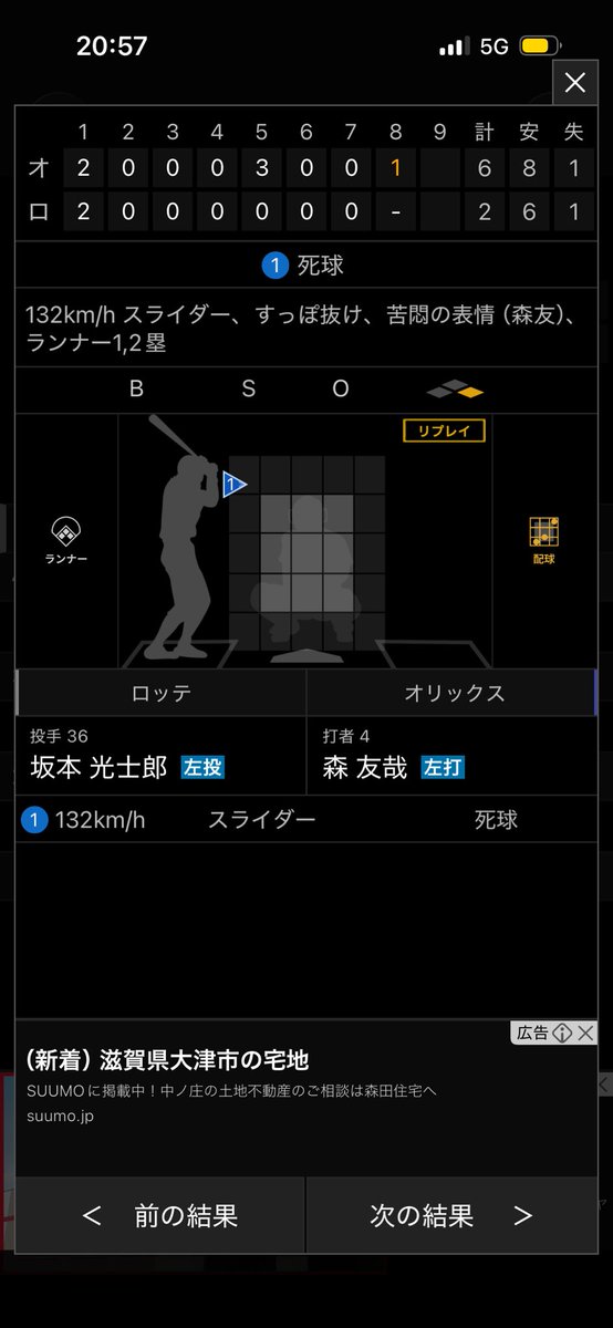 itoihabakemono's tweet photo. この投手は当てても帽子は取らない、二者連続しかも初球をまた当てる🙂‍↔️

日ハム戦で清宮や水野、田宮、細川といった貴重な左打者に同じことしたらアカウント停止レベルのツイートしてしまいそう🙂‍↔️

明日の公示で二軍落ち、二度とNPBで観ることがありませんように😊 https://t.co/9652BVYGmT